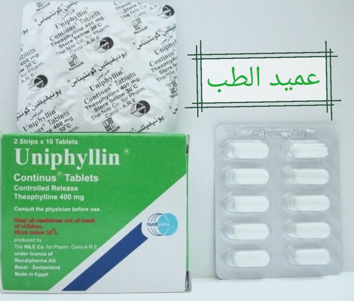 يونيفيلين كونتيناس