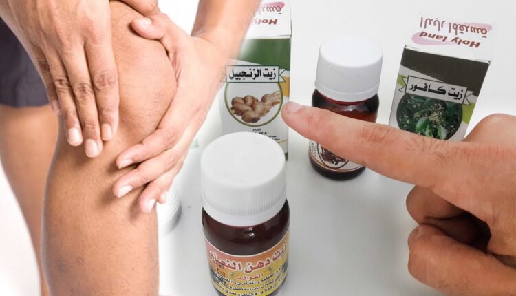 علاج التهاب المفاصل بالأعشاب والزيوت