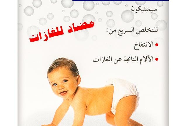 دواء مغص الأطفال ديفلات