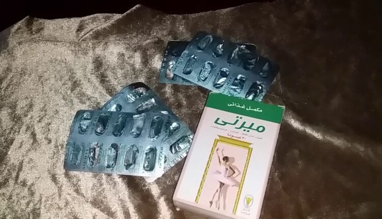 جرعة كبسولات ميرتي