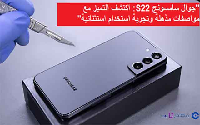 جوال سامسونج S22