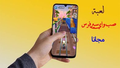 صب واي سيرفرس-Subway Surfers