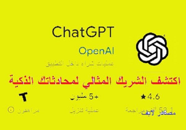 ChatGPT