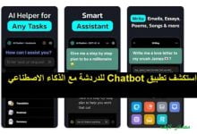 Chatbot
