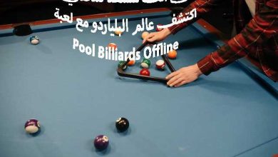Pool Billiards Offline