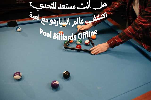 Pool Billiards Offline