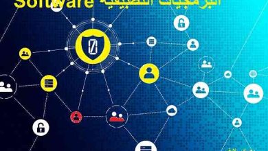 البرمجيات التطبيقية Software