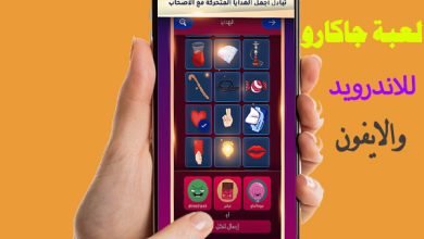 لعبة جاكارو