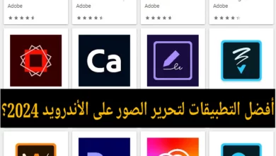 أفضل التطبيقات لتحرير الصور على الأندرويد 2024؟