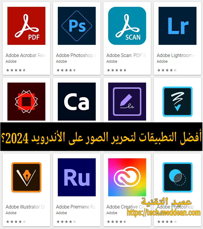 أفضل التطبيقات لتحرير الصور على الأندرويد 2024؟