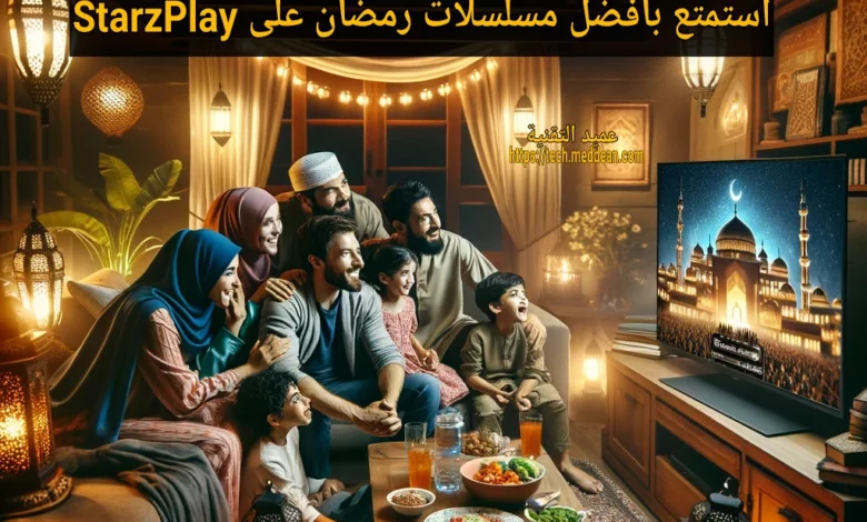 استمتع بأفضل مسلسلات رمضان على StarzPlay