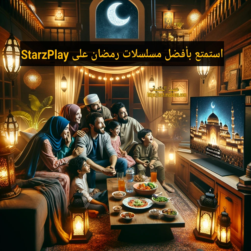 استمتع بأفضل مسلسلات رمضان على StarzPlay