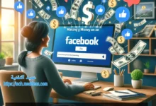 كيفية ربح المال من منصة فيس بوك