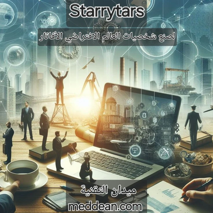 Starrytars لصنع شخصيات العالم الافتراضي الأفاتار