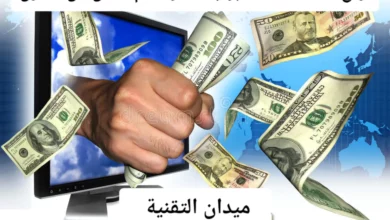 مواقع Remote.co بوابك نحو عالم العمل من المنزل