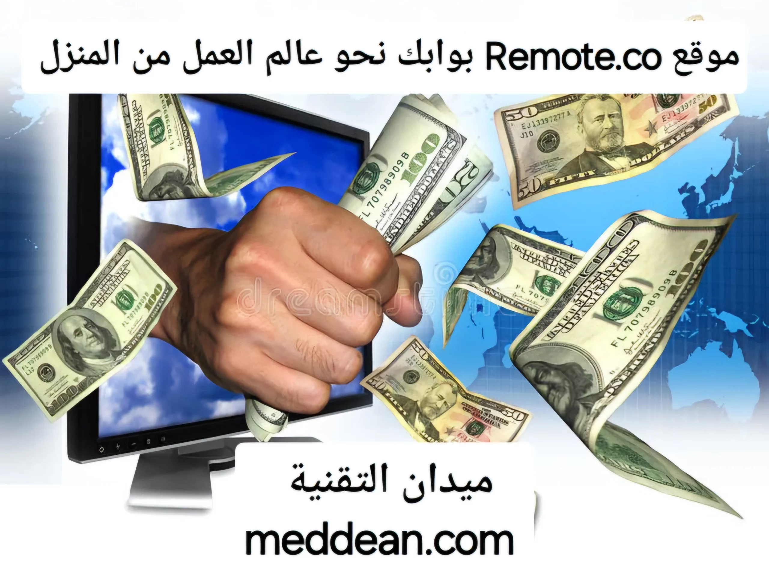 مواقع Remote.co بوابك نحو عالم العمل من المنزل