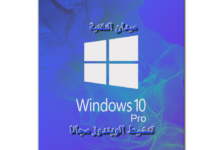 تنشيط ويندوز بسهولة: دليل شامل لجميع الإصدارات 2024