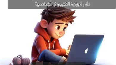 أداة بحث متقدمة مصممة لتسهيل العثور على المعلومات على أجهزة الكمبيوتر الشخصية