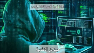 PassGAN AI أداة قوية لكسر كلمات المرور (مع مخاطرها!)