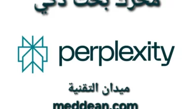 محرك بحث ذكي ومساعد محادثة مدعوم بالذكاء الاصطناعي