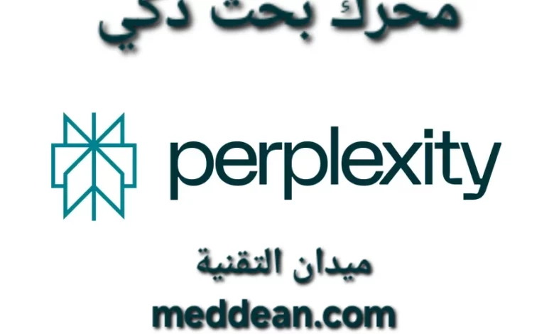 محرك بحث ذكي ومساعد محادثة مدعوم بالذكاء الاصطناعي