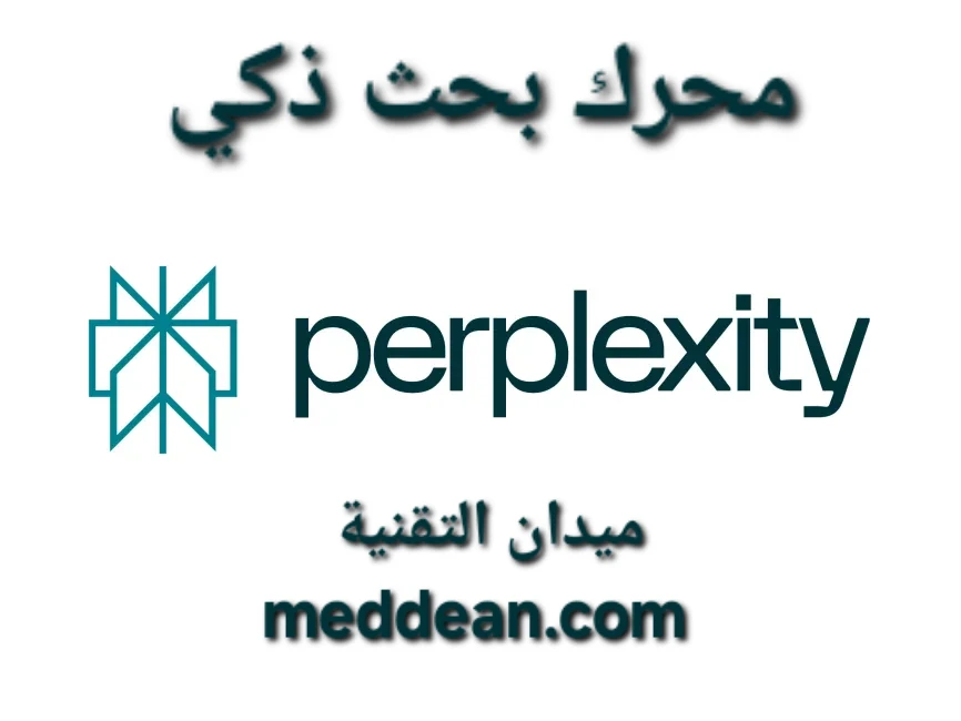 محرك بحث ذكي ومساعد محادثة مدعوم بالذكاء الاصطناعي