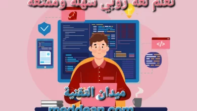 تعلم لغة روبي سهلة وممتعة
