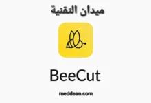 BeeCut أداة تحرير فيديو سهلة الاستخدام للجميع