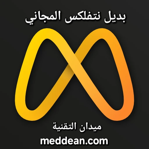 ستمتع بتجربة مشاهدة أفلام عربية فريدة مع تطبيق Mouiesbase