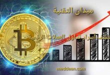 اكتشف أسرار تداول العملات الرقمية