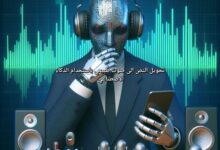 Speechify تحويل النص إلى صوت طبيعي باستخدام الذكاء الاصطناعي