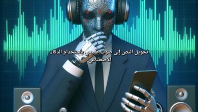 Speechify تحويل النص إلى صوت طبيعي باستخدام الذكاء الاصطناعي