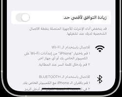 تحويل هاتفك الذكي إلى نقطة اتصال Wi-Fi: دليل شامل مع نصائح إضافية