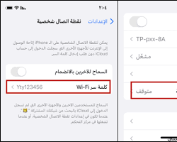 تحويل هاتفك الذكي إلى نقطة اتصال Wi-Fi: دليل شامل مع نصائح إضافية