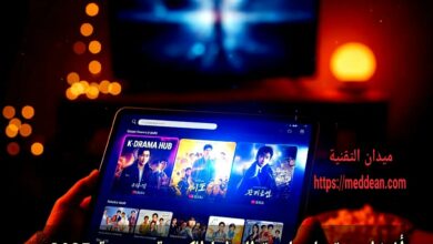 أفضل موقع لمشاهدة الدراما الكورية مترجمة 2025: دليل شامل لعشاق الكيدراما اكتشف أفضل موقع لمشاهدة الدراما الكورية مترجمة 2025 بجودة عالية وبدون تقطيع
